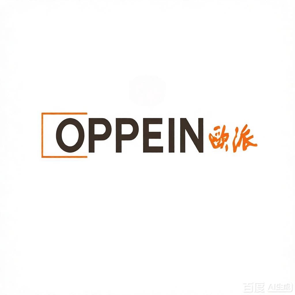 欧派定制
